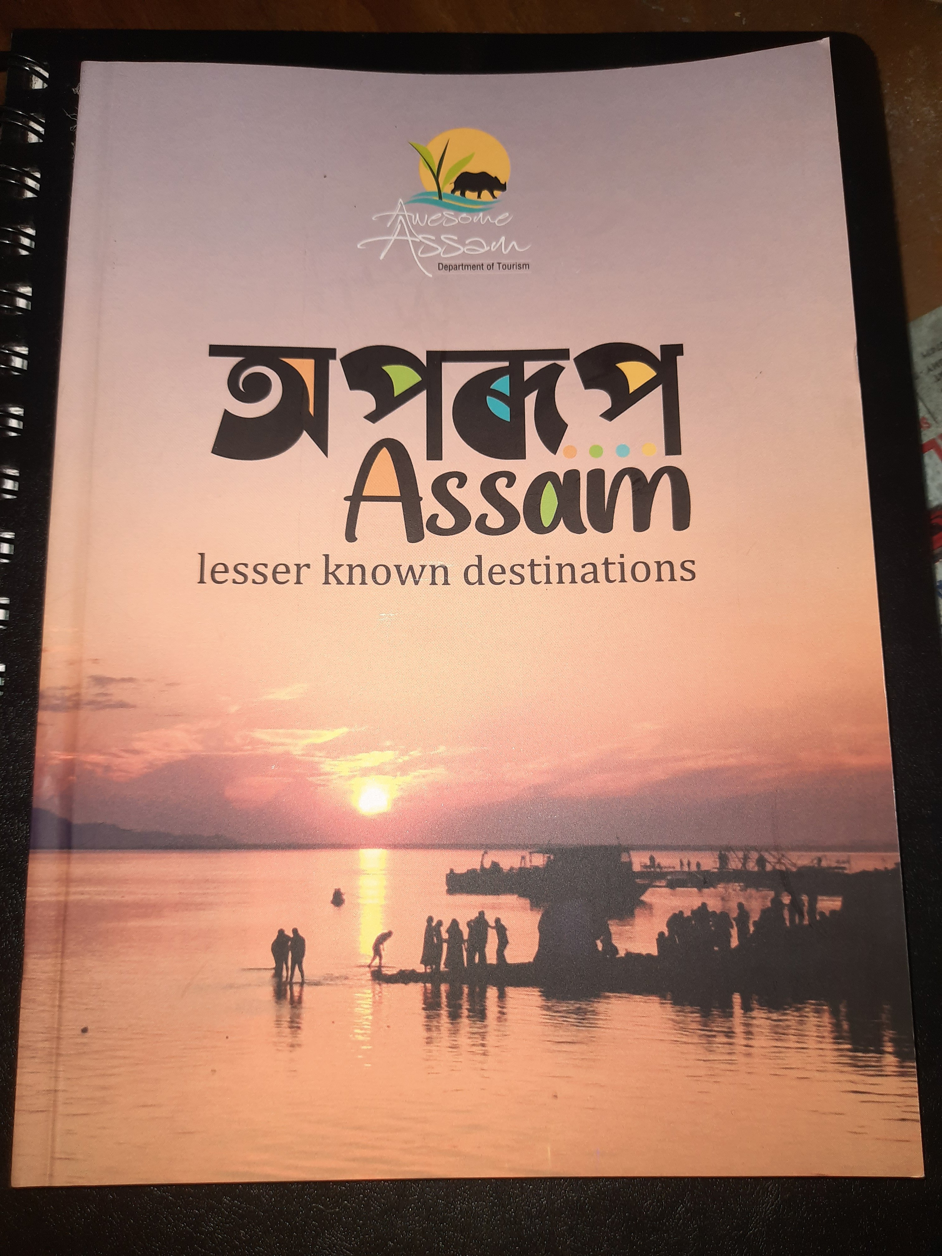 Aparup Assam