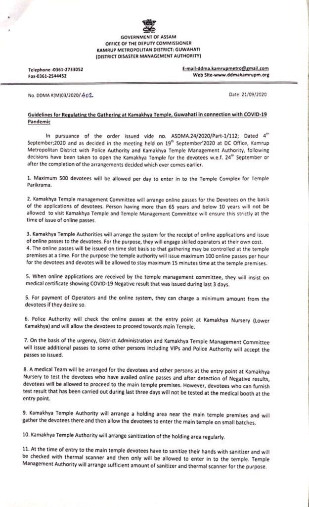 Page 1 of notification from Kamakhya