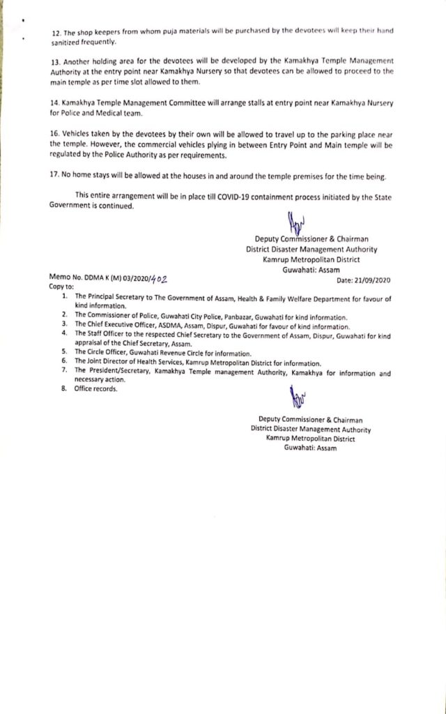 Page 1 of notification from Kamakhya Temple