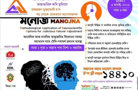 MANOJNA